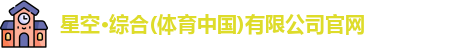 星空综合